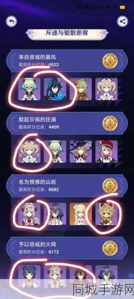原神斥逐与驱散恶客活动第一天怎么过