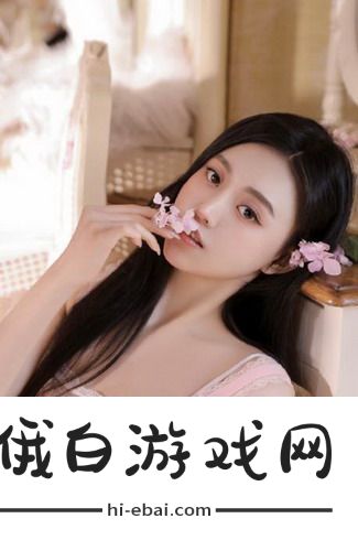 成品网站1.1.719更新揭秘