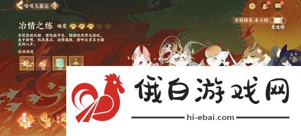 忘川风华录喵喵大暴走攻略 喵喵大暴走活动挑战攻略图片1