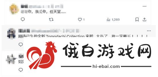 朋友收集新作人气超恐怖！点赞量甚至超越NS2官宣