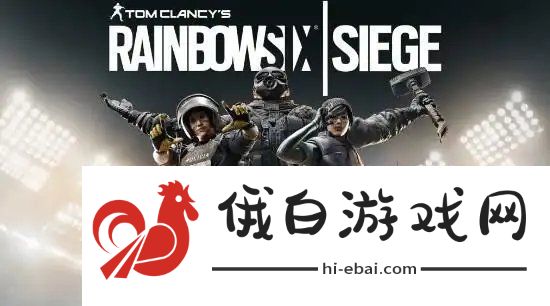 曝育碧正开发一款彩虹六号主题回合制战术游戏