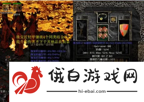 暗黑破坏神2装备怎么打孔