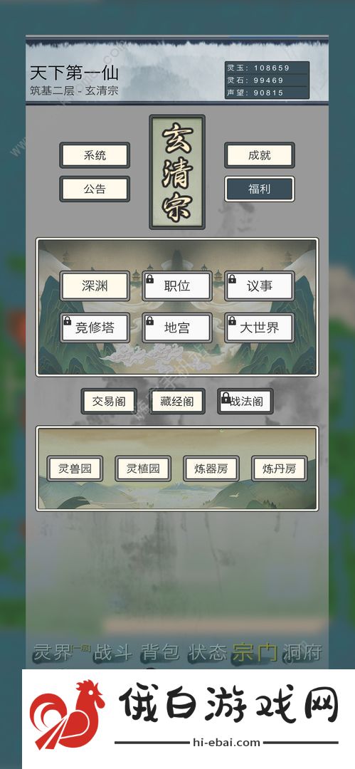 万界修真录攻略大全 新手入门不走弯路图片1