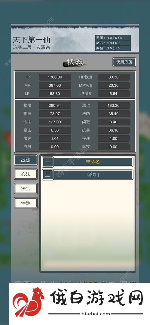 万界修真录攻略大全 新手入门不走弯路图片2