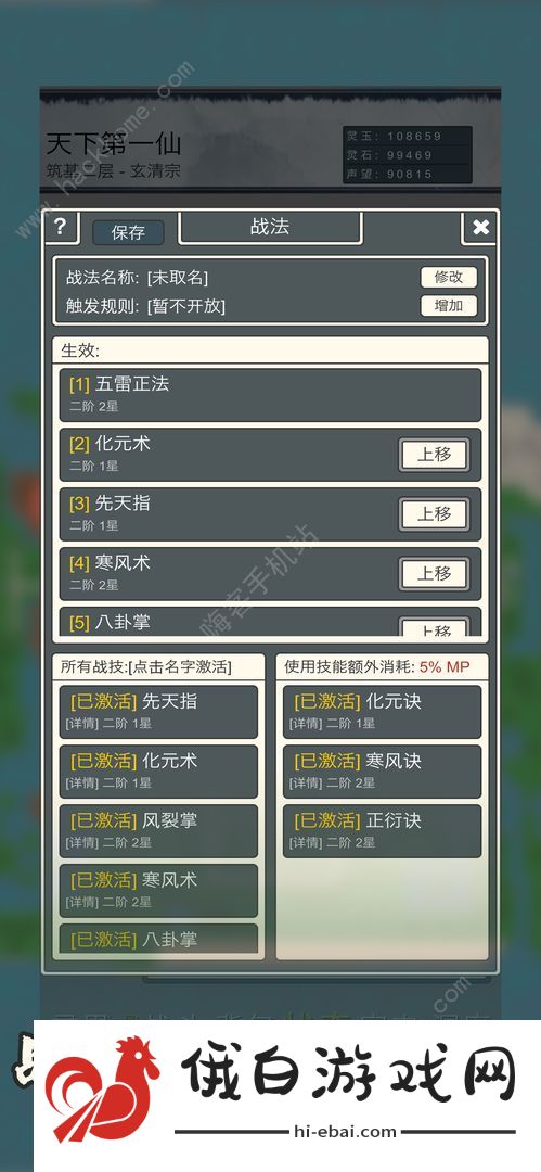 万界修真录攻略大全 新手入门不走弯路图片3