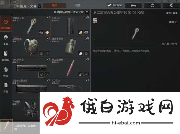 暗区突围朋克摩托背心属性全解析及竞技战术指南