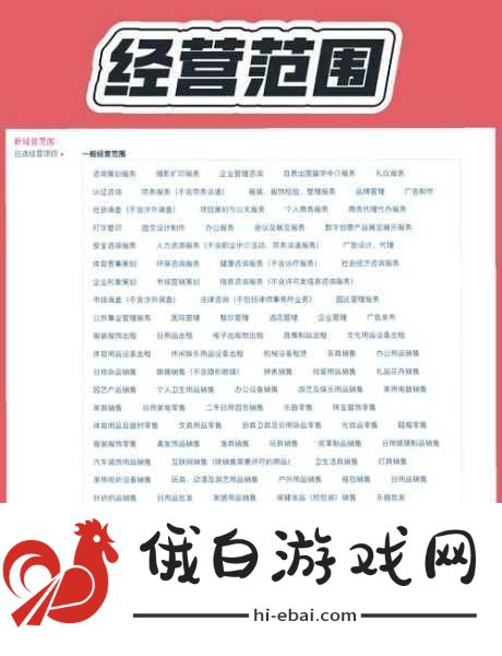 职场浮生记结局介绍全攻略