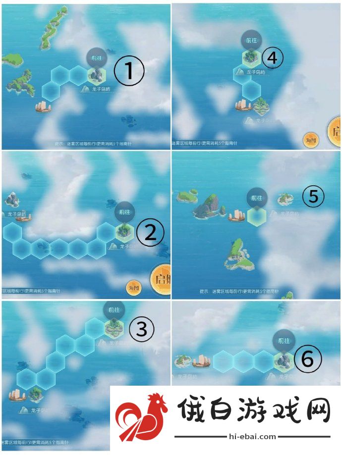 食物语浩海扬帆登岛攻略 浩海扬帆登岛剧情详解图片1