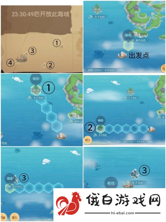 食物语浩海扬帆登岛攻略 浩海扬帆登岛剧情详解图片2