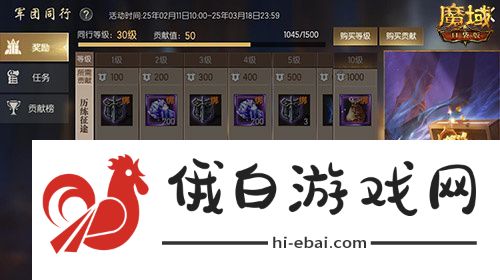 军团收益加倍！魔域口袋版军团系统新升级