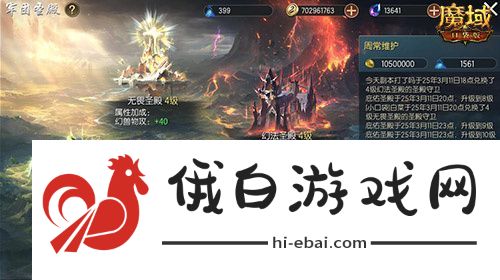 军团收益加倍！魔域口袋版军团系统新升级