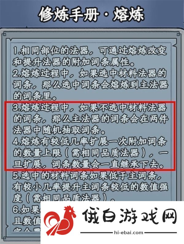 大梦道心录法器装备如何选择