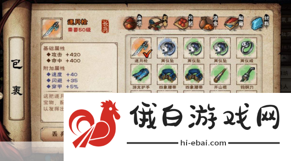 烟雨江湖角色养成攻略，解锁最强战力，探寻十二处宝藏