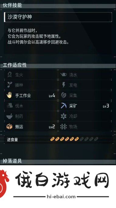 幻兽帕鲁全帕鲁图鉴及捕捉位置一览