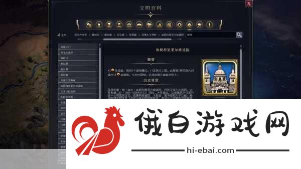 文明7中影响力如何获得-探索文明7影响力获取全攻略