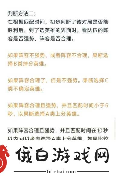 王者荣耀2v2模式匹配规则全解析