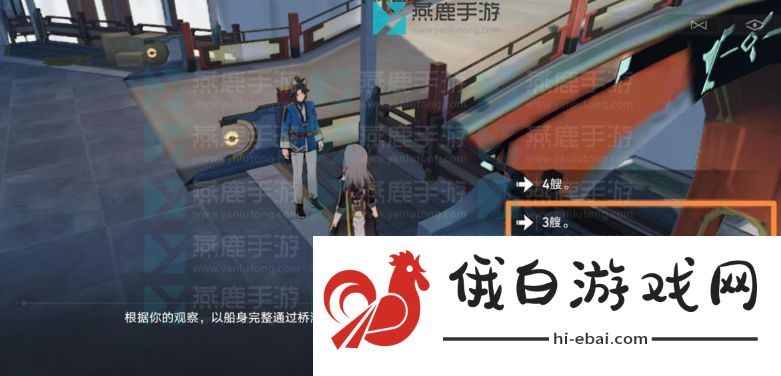 崩坏星穹铁道解雇攻略