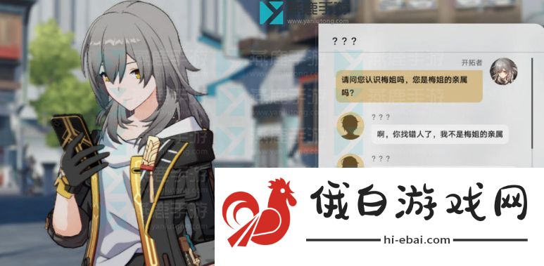 崩坏星穹铁道解雇攻略