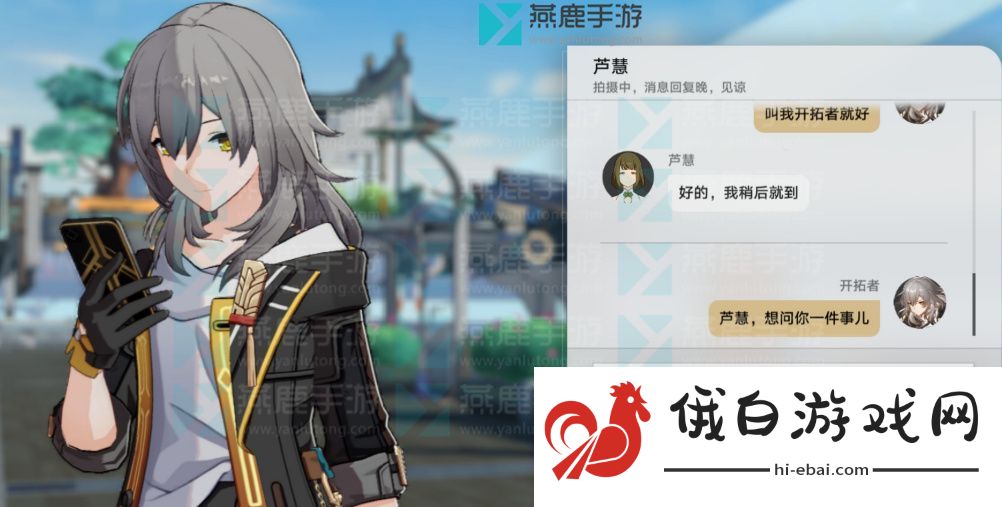 崩坏星穹铁道解雇攻略