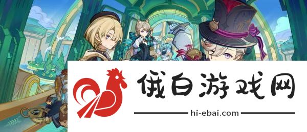原神4.0更新公告内容介绍