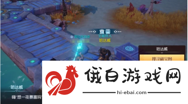 梦想新大陆传说的宝藏怎么得