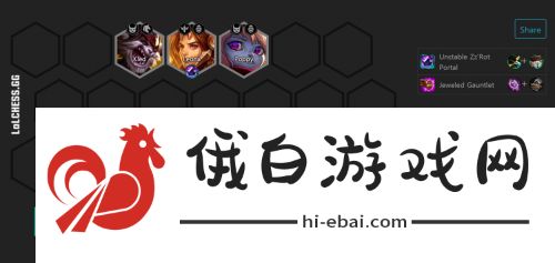 云顶之弈小恶魔阵容怎么搭配 S5小恶魔阵容装备图图片5