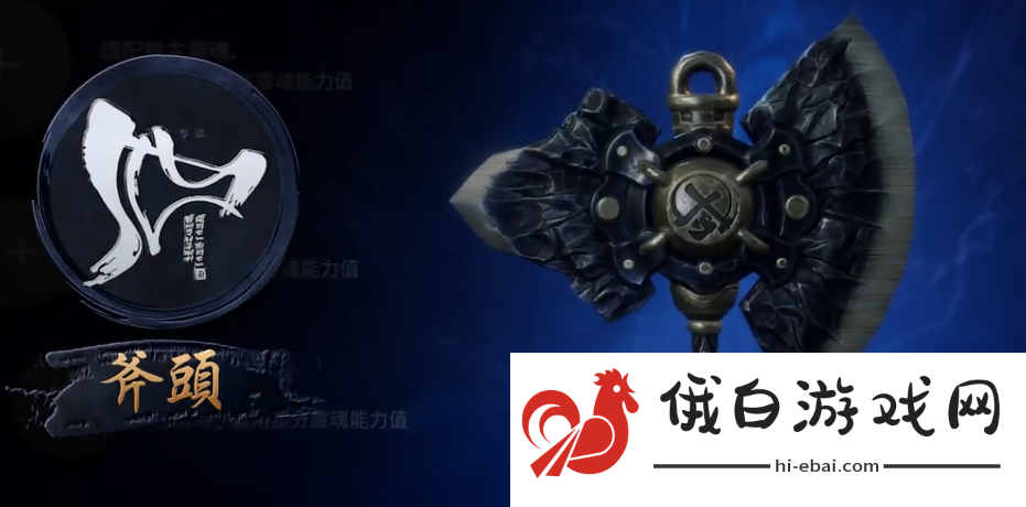 剑灵2斧和剑哪个好