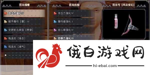 星穹铁道首次旅程奇物效果全解析，雷冰属性角色强势崛起攻略