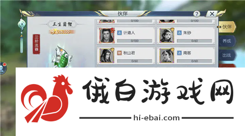 择天记手游法器系统怎么玩