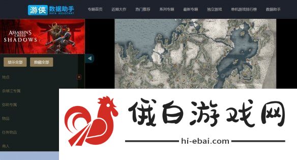 刺客信条