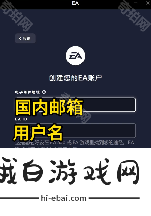 双影奇境EA账号怎么绑定Steam