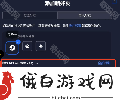 双影奇境EA账号怎么绑定Steam
