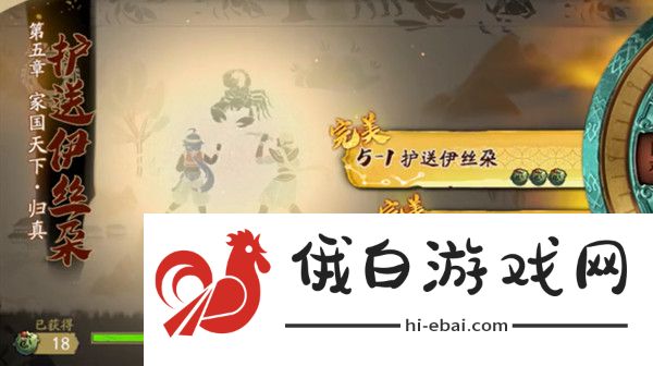 天地劫幽城再临归真5-1攻略 临归真5-1图文通关流程图片1