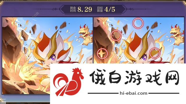奥奇传说手游弥娅挑战怎么完成 弥娅挑战全部关卡找不同技巧分享图片1