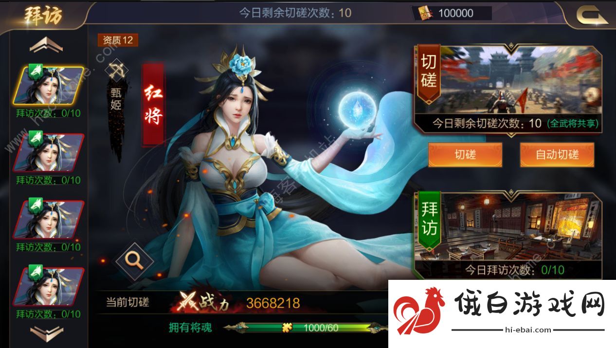 攻城天下武将搭配推荐大全 新手最强武将是哪个图片1