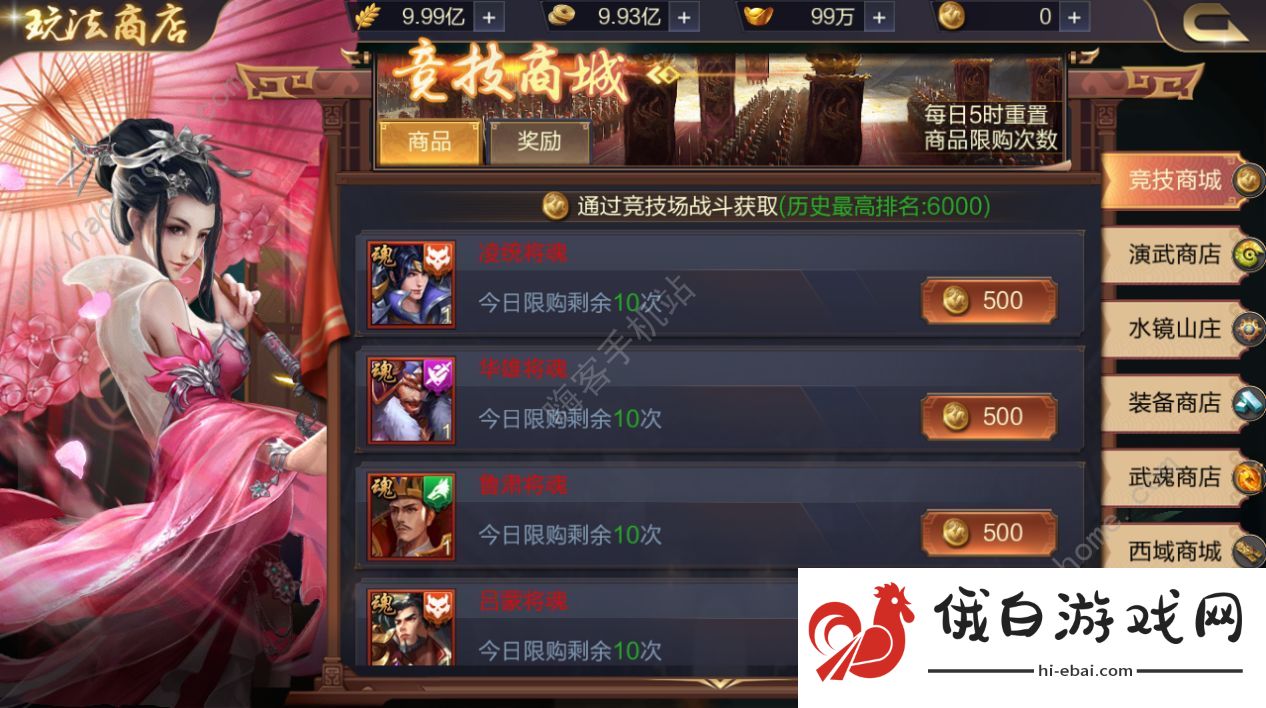 攻城天下武将搭配推荐大全 新手最强武将是哪个图片2