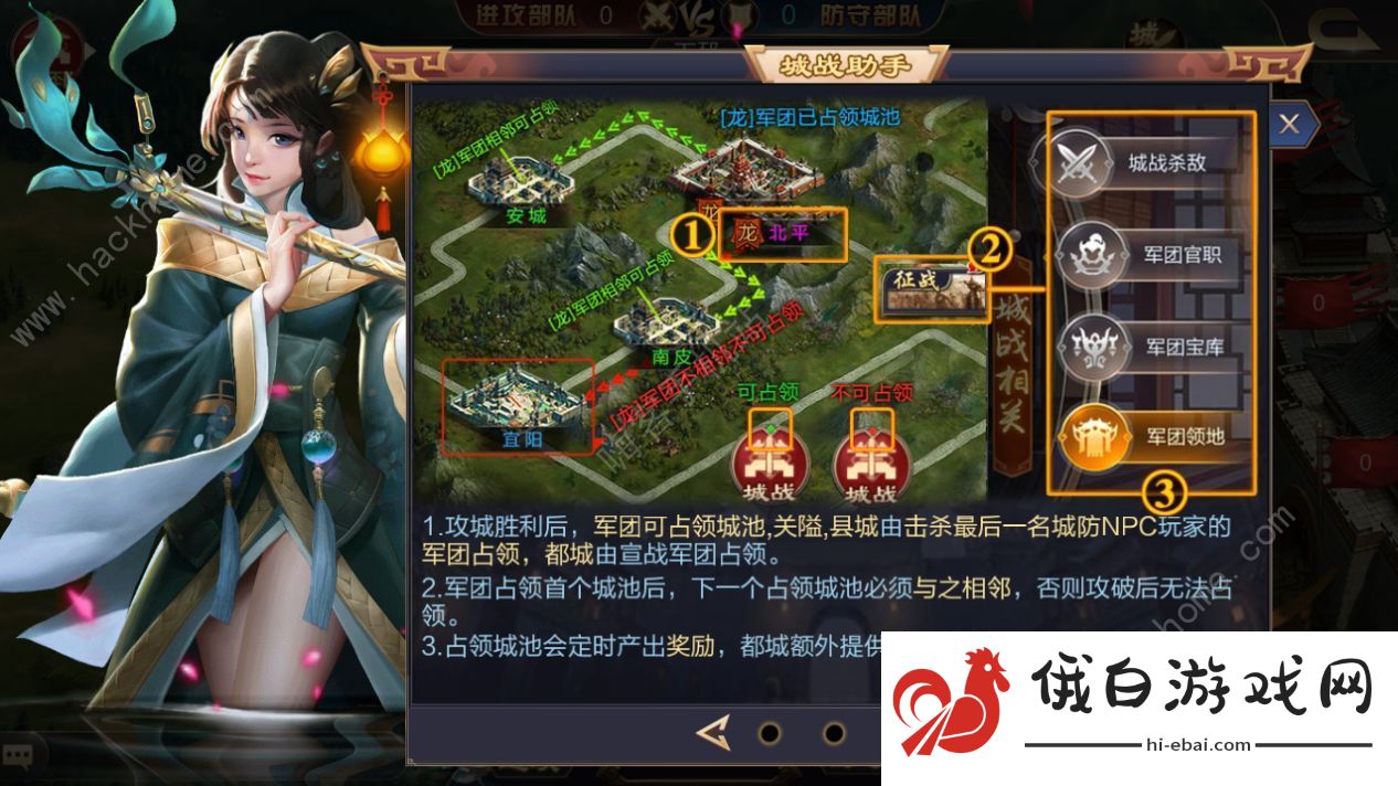 攻城天下攻略大全 新手最强开局技巧分享图片1