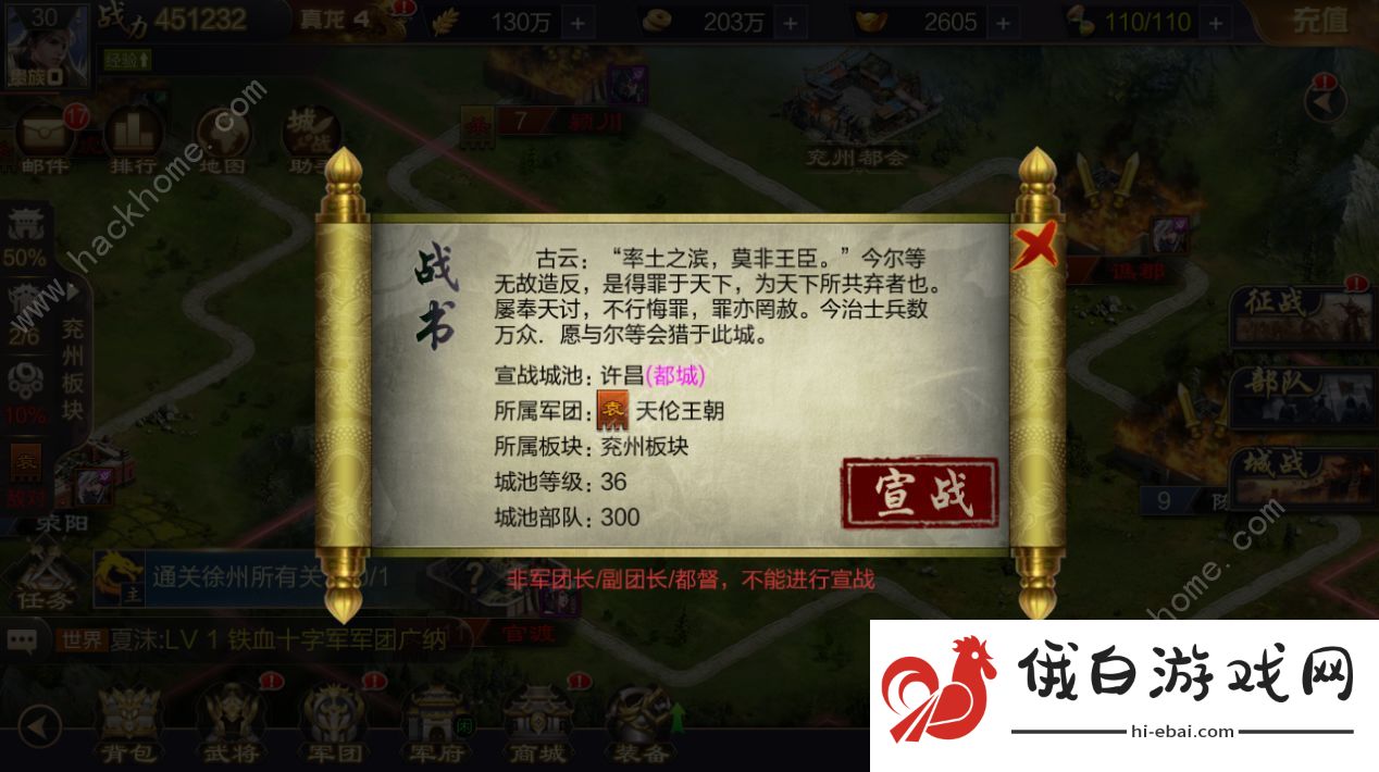 攻城天下攻略大全 新手最强开局技巧分享图片2