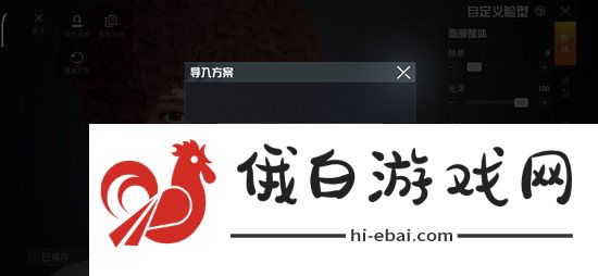和平精英杨幂捏脸代码