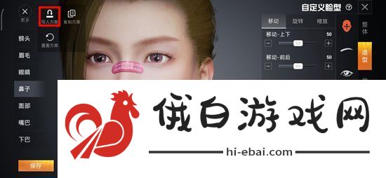 和平精英杨幂捏脸代码