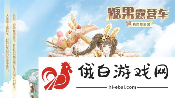 奇迹暖暖急救医生攻略 急救医生高分搭配技巧图片1