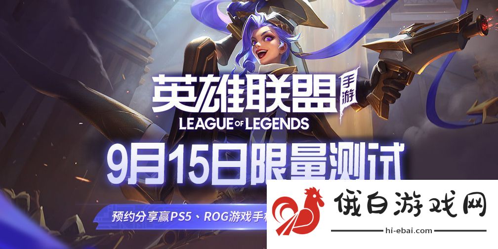 英雄联盟手游qq微信互通机制介绍