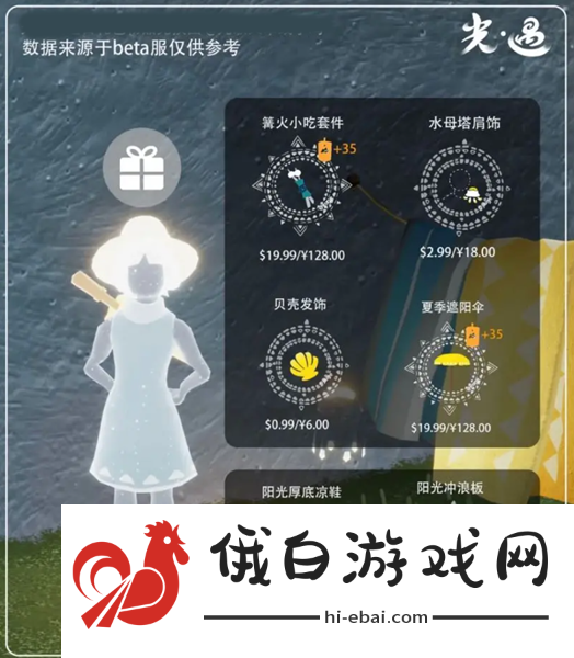 光遇2023夏之日可以兑换什么
