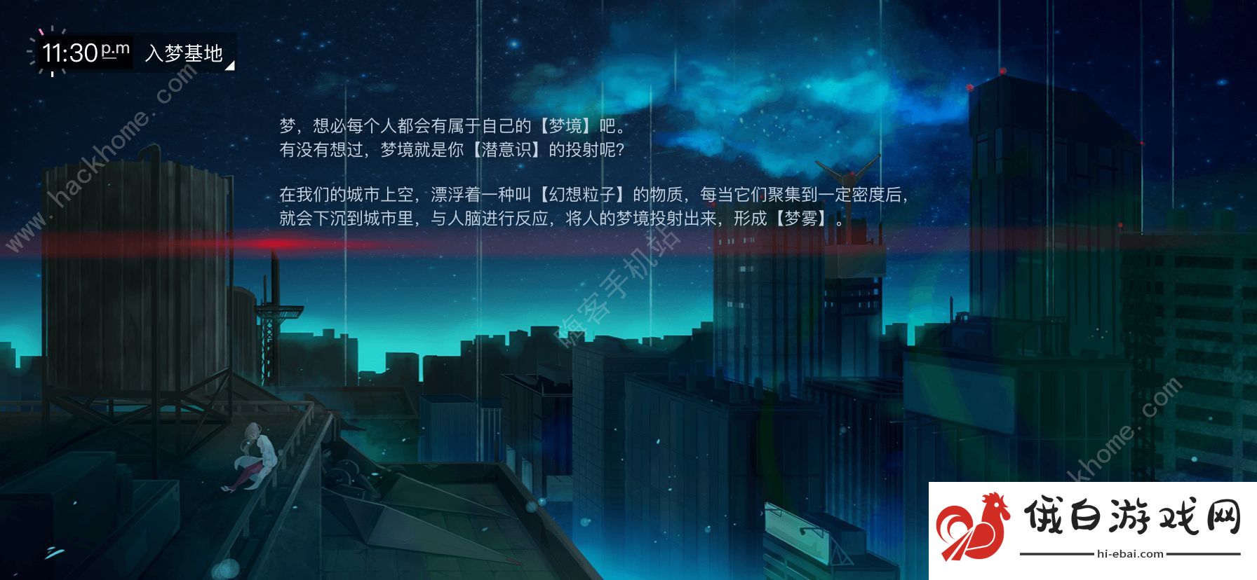 无梦少女攻略大全 新手入门不走弯路图片2