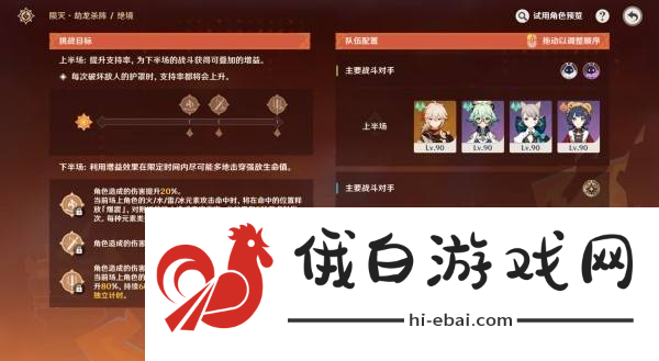 原神无极限超激格斗赛第一天攻略