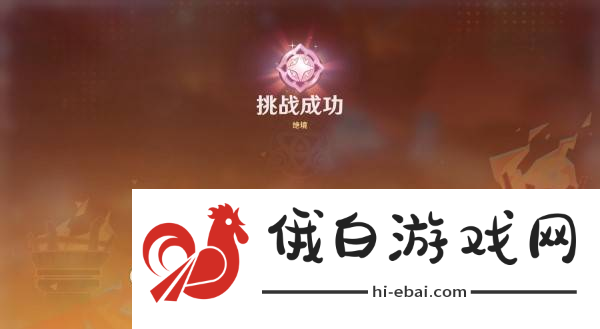 原神无极限超激格斗赛第一天攻略