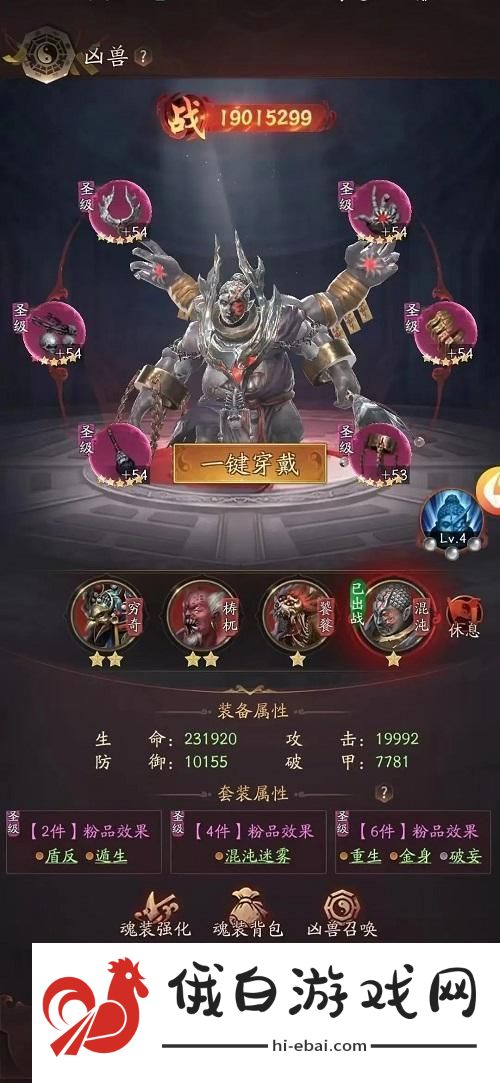 仙域轮回阵容搭配攻略