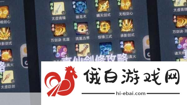 一念逍遥仙魔法宝图纸获取攻略，打造最强修仙角色的必备指南