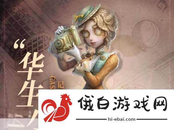 第五人格福尔摩斯联动时装介绍，解锁侦探之魂，智破迷雾庄园