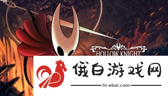六年漫长等待！空洞骑士